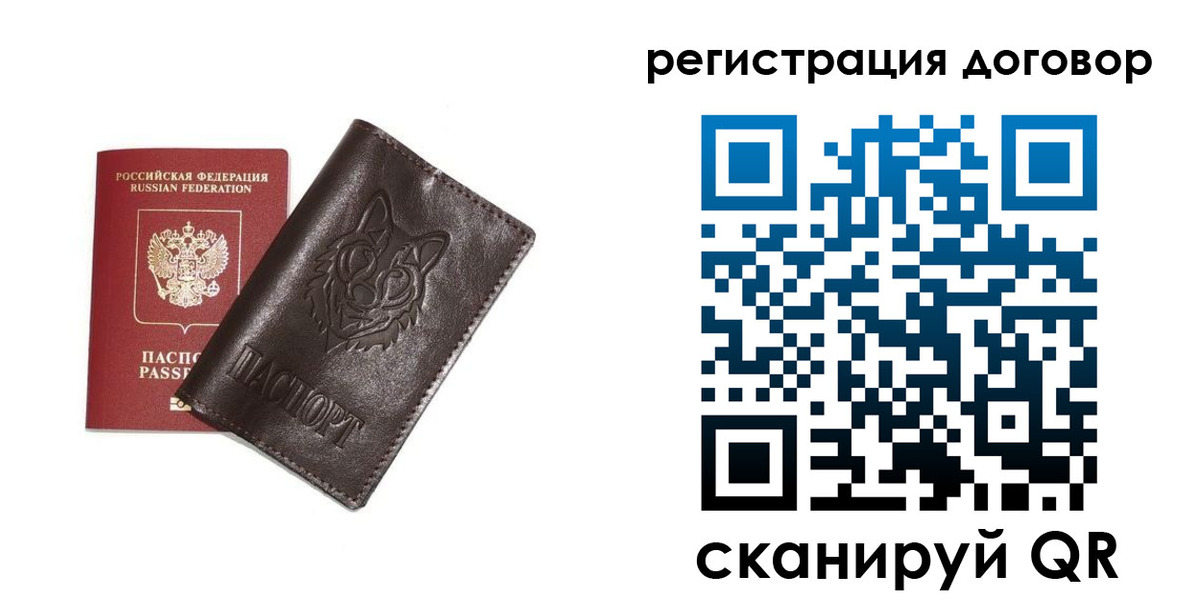 прописка для работы в Пермском крае