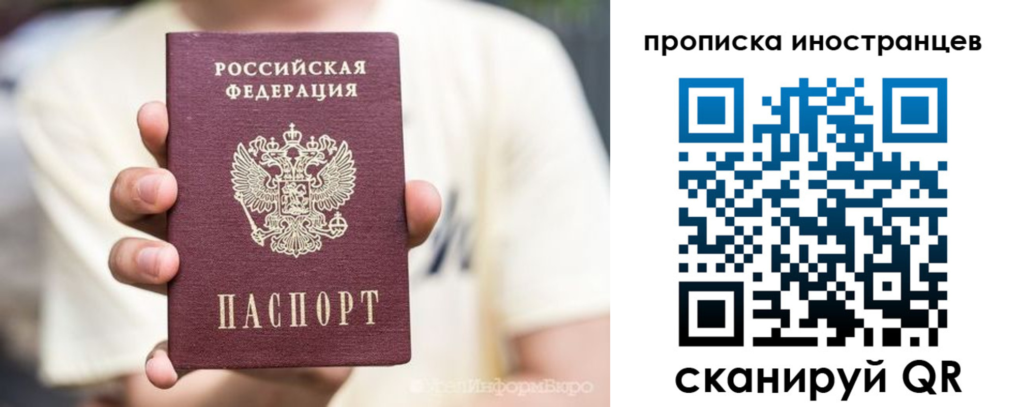 временная регистрация в Пермском крае