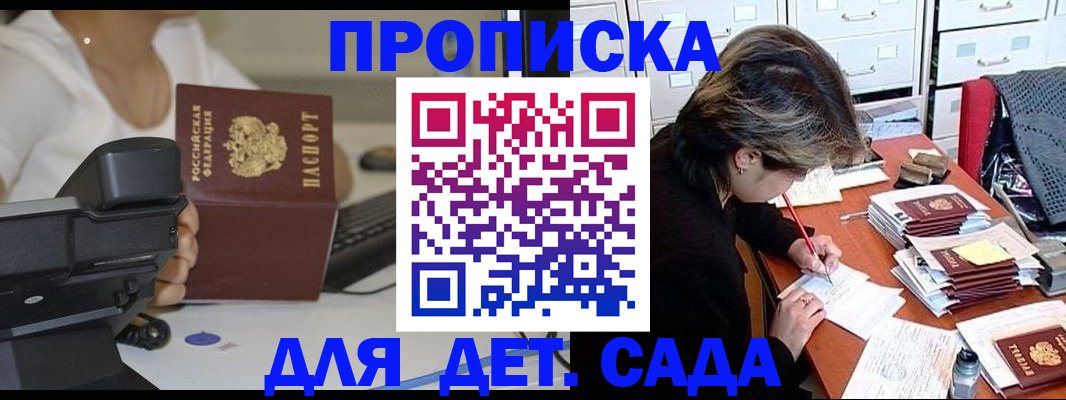 прописка в Пермском крае