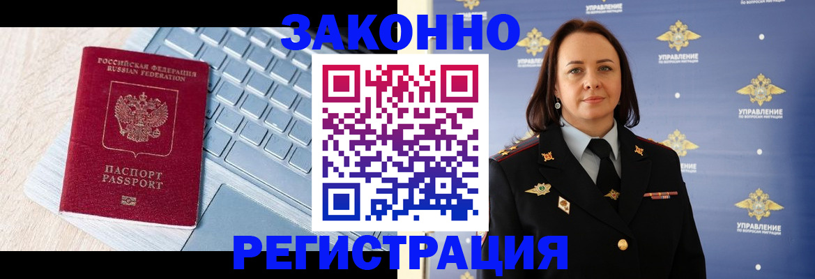 прописка иностранных граждан в Пермском крае