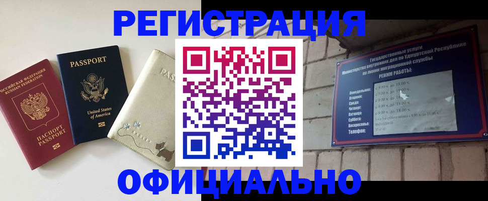 где прописаться в Пермском крае