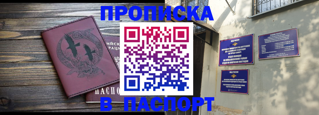 временная регистрация для школы в Пермском крае