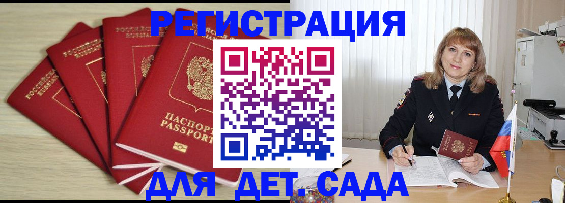 временная регистрация в квартире в Пермском крае