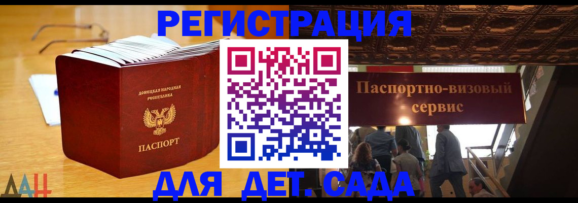 прописка ребенка в Пермском крае
